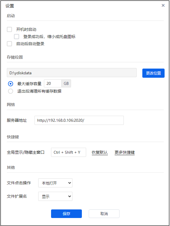 7.1.6客户端设置